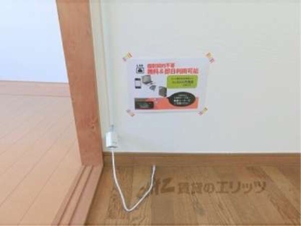 ネット接続口
