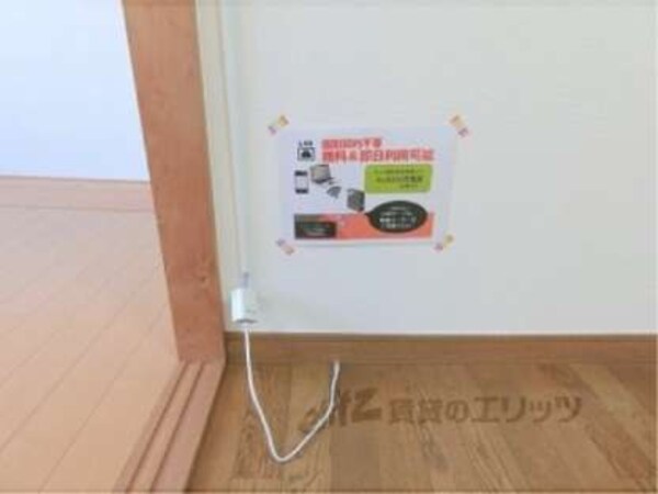 ネット接続口
