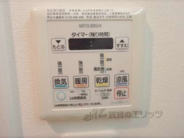 浴室乾燥機スイッチ