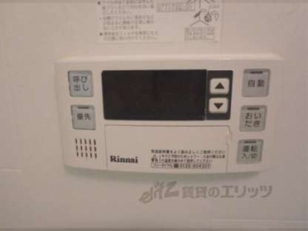 給湯パネル