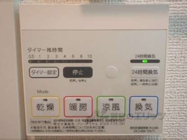 浴室乾燥機