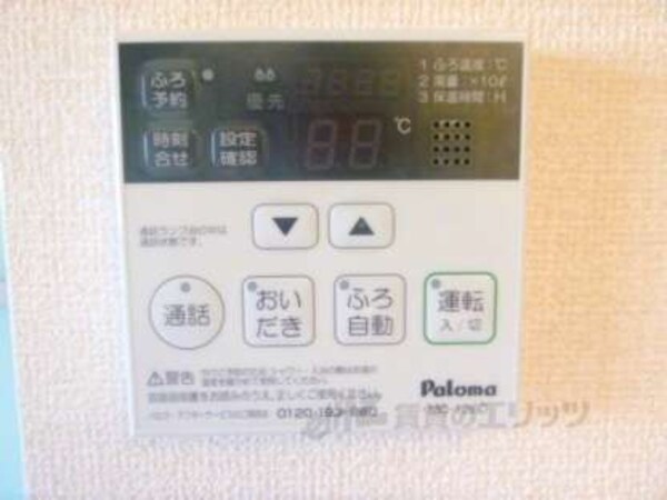 給湯器スイッチ