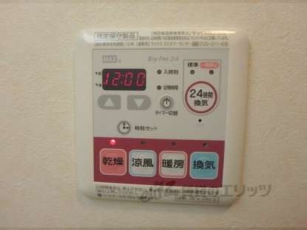 浴室乾燥機スイッチ