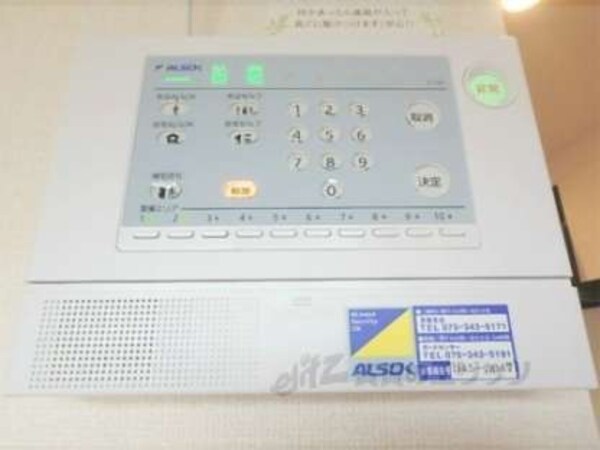 アルソック