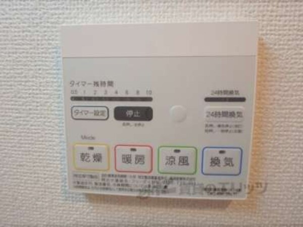 浴室乾燥機スイッチ