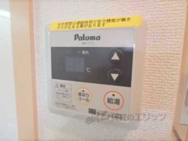 給湯器スイッチ