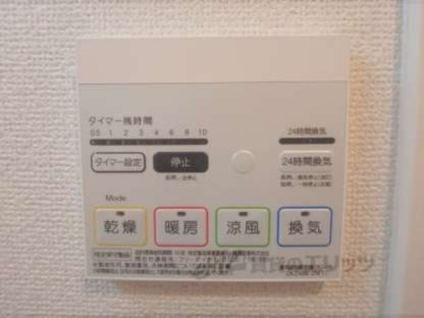 欲心乾燥機スイッチ