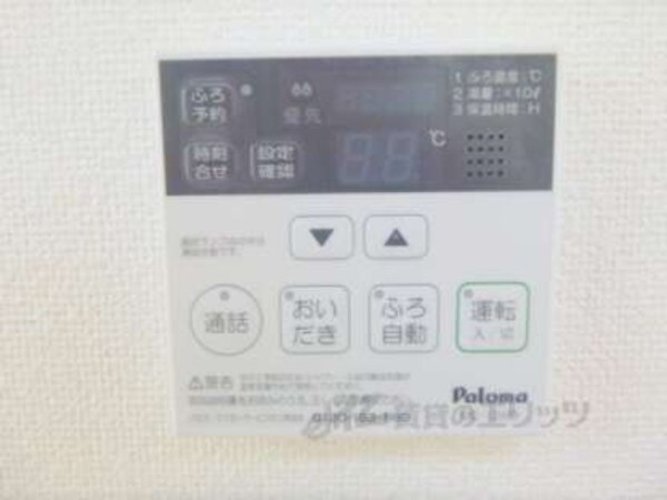 給湯リモコン