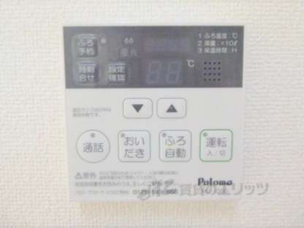 給湯リモコン