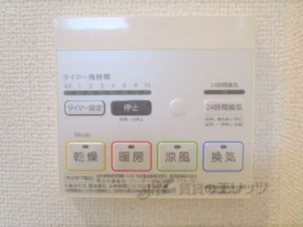 浴室乾燥機リモコン