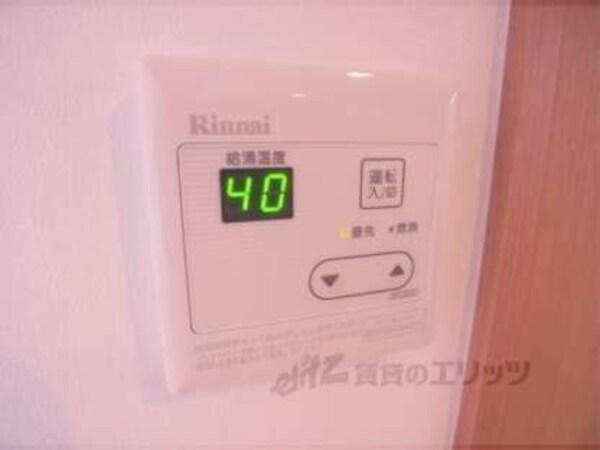給湯