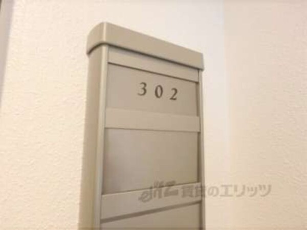 表札