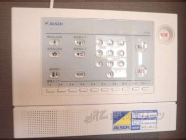 アルソック