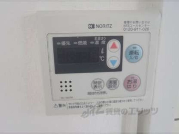 給湯