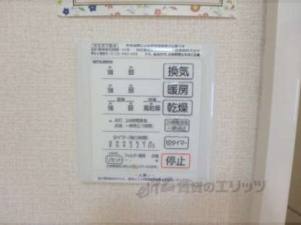 浴室乾燥機
