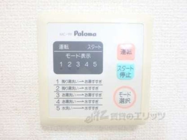 給湯器リモコン