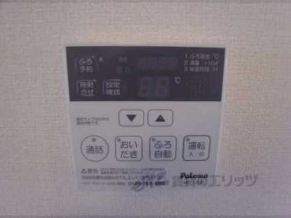 給湯スイッチ