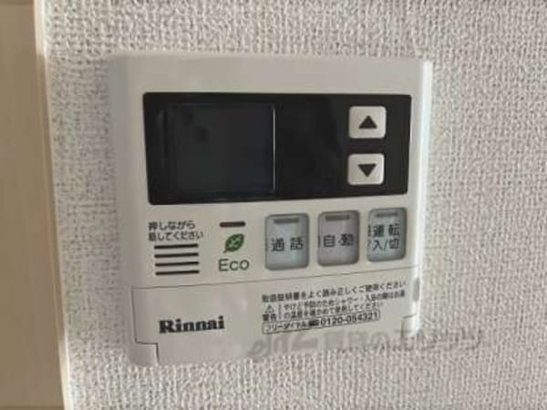 給湯器リモコン