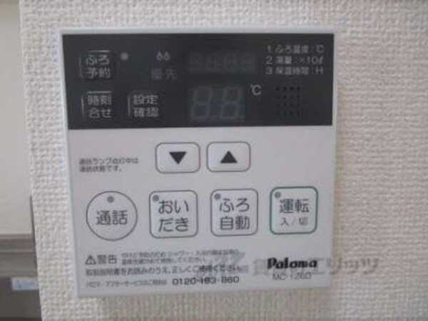 給湯器リモコン