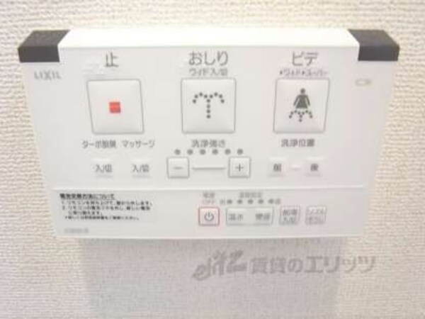 ウォシュレット