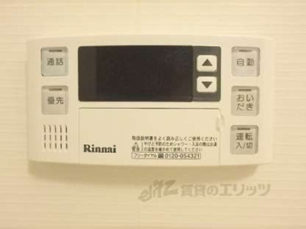 給湯器リモコン