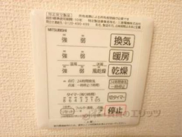 浴室乾燥機