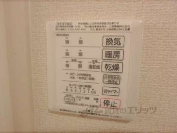 浴室乾燥機スイッチ