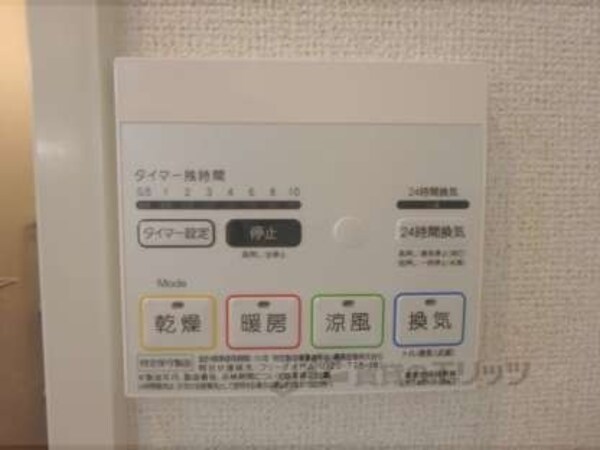 浴室乾燥機スイッチ