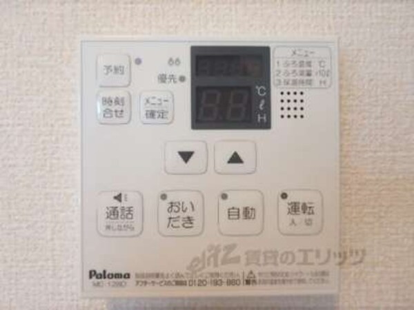給湯器リモコン
