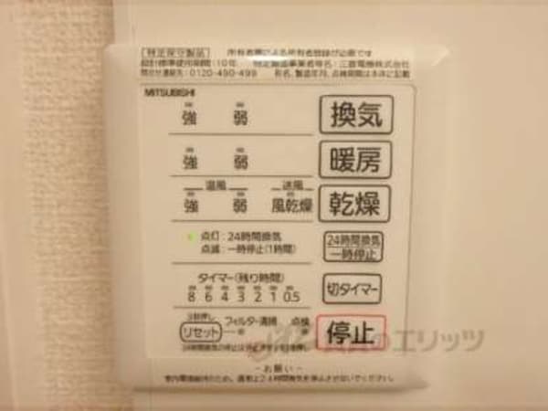 浴室乾燥機
