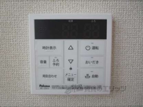 給湯器リモコン