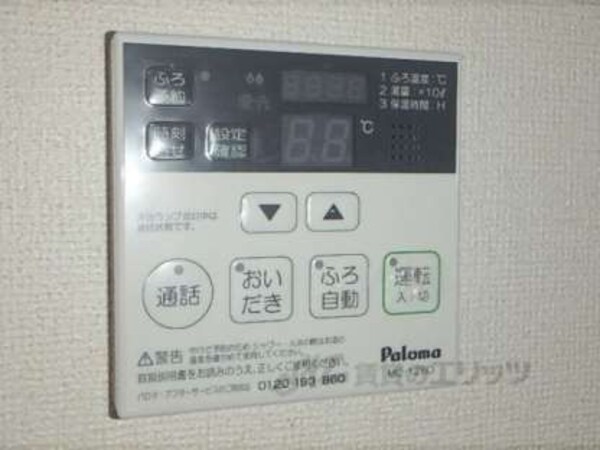 給湯器リモコン