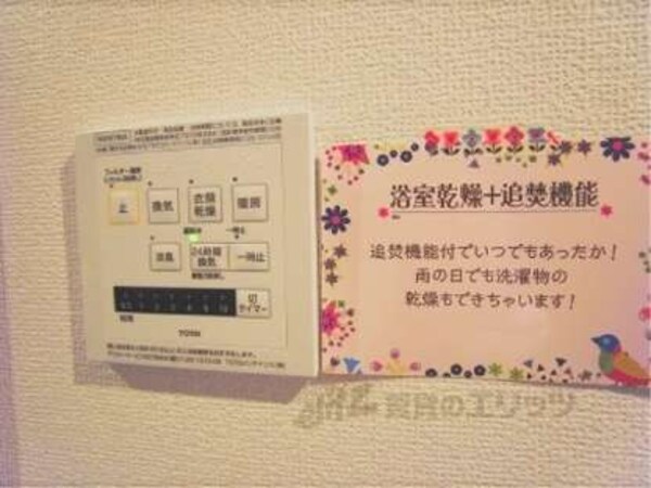 換気リモコン