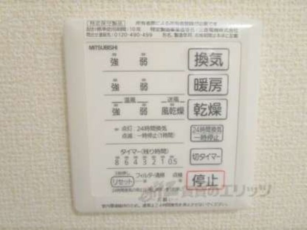 浴室乾燥機