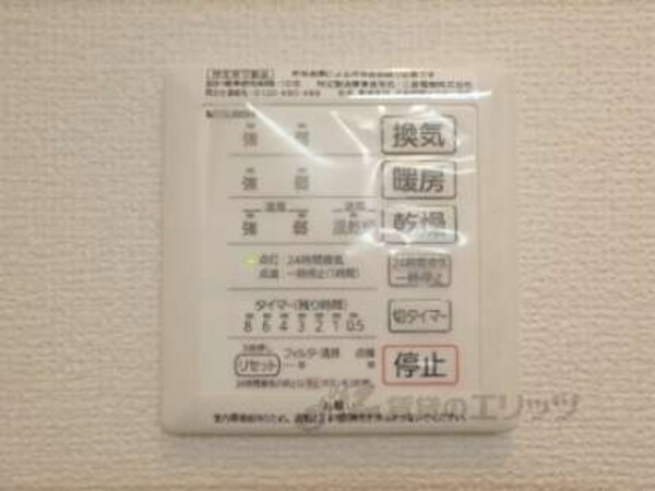 給湯パネル