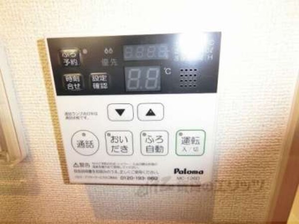 給湯器リモコン