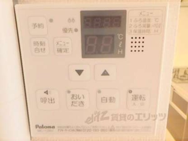 給湯器リモコン
