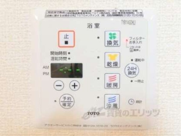 浴室乾燥機