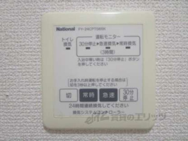 換気リモコン