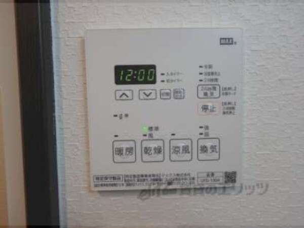 給湯器リモコン