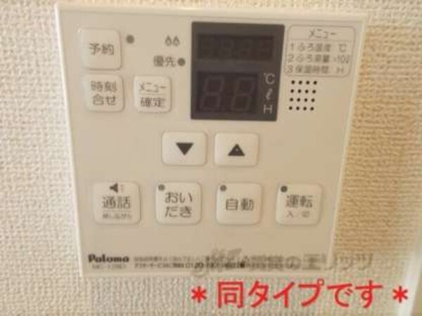 給湯器リモコン