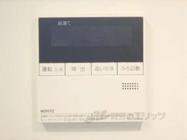 給湯器リモコン