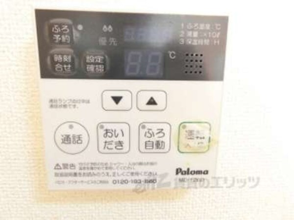 給湯器リモコン