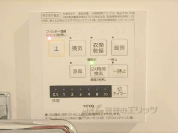 浴室乾燥機