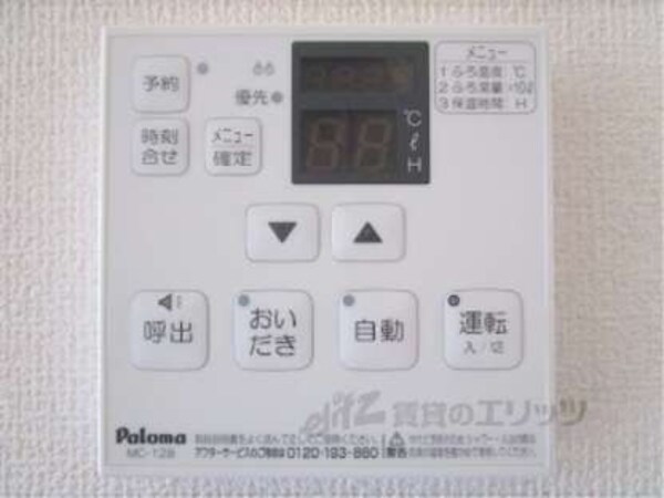 給湯器リモコン