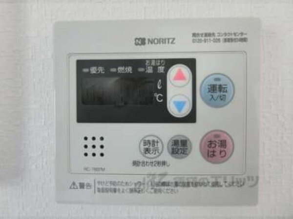 給湯器リモコン