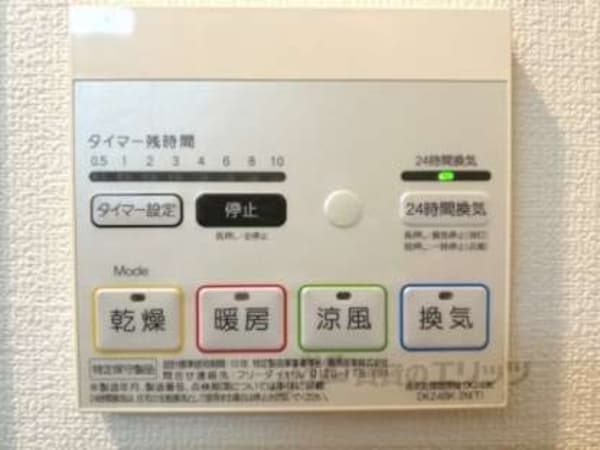 浴室乾燥機