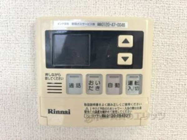 給湯器リモコン