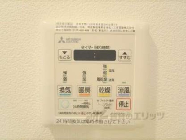 浴室乾燥機