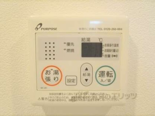 給湯器リモコン
